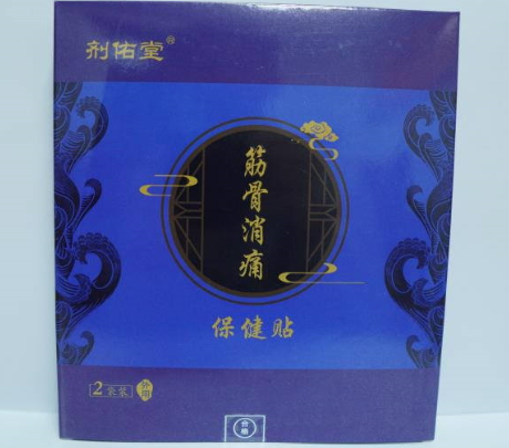 剂佑堂筋骨消痛保健贴
