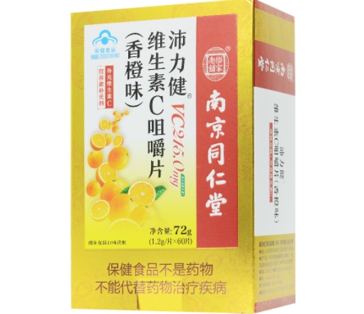 沛力健®维生素C咀嚼片(香橙味)