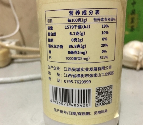 圣雅滋羊乳钙压片糖果