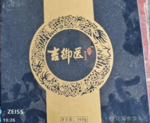 吉御医雄花黄参食丸怎么样？