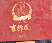 吉御医人参牡蛎肽片是真的吗？