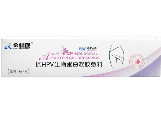 抗HPV生物蛋白凝胶敷料