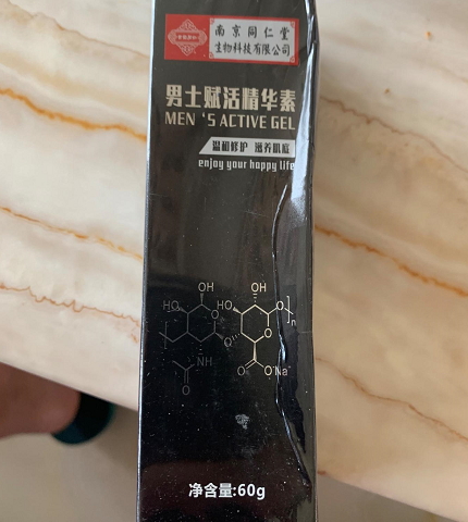 南京同仁堂男士赋活精华素