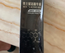 南京同仁堂男士赋活精华素是真的嘛？