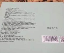 量子温阳灸贴是真药吗？