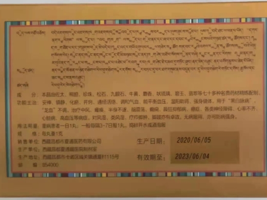 夏通桑培