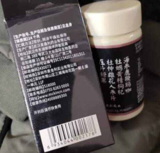 汇仁海参鹿鞭玛咖牡蛎黄精枸杞杜仲雄花人参片压片糖果