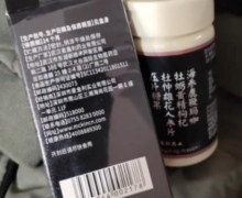 汇仁海参鹿鞭玛咖牡蛎黄精枸杞杜仲雄花人参片的真伪？