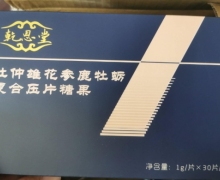 乾恩堂杜仲雄花参鹿牡蛎复合压片糖果是真的吗？