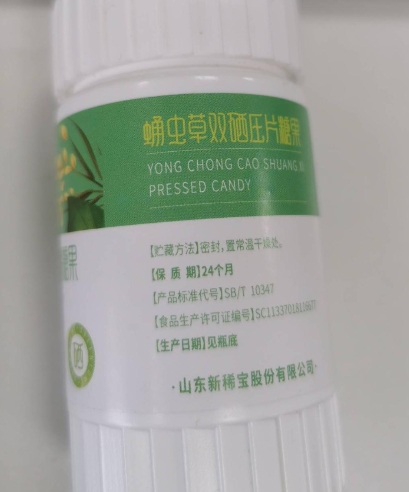 蛹虫草双硒压片糖果怎么样