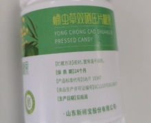 蛹虫草双硒压片糖果怎么样？
