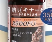 纳豆先生纳豆凝胶糖果属于保健食品吗？