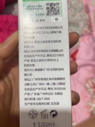 俏丽佳颜美肤液