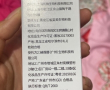 俏丽佳颜美肤液是真的吗？