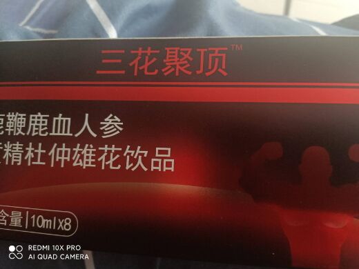 三花聚顶鹿鞭鹿血人参黄精杜仲雄花饮品