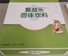 甄益乐固体饮料有改善视力的作用吗？