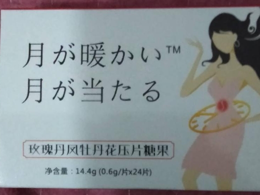 玫瑰丹凤牡丹花压片糖果