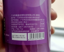 约肤搓泥宝膏(薰衣草味)怎么样？