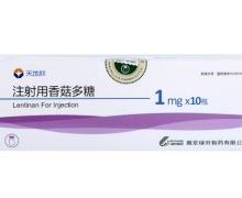注射用香菇多糖价格对比 天地欣 10瓶 南京康海药业