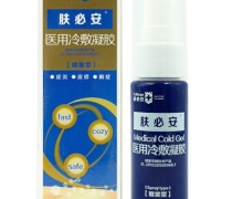 肤必安医用冷敷凝胶价格对比 25ml 喷雾型