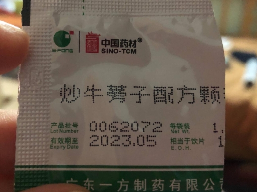 中国药材炒牛蒡子配方颗粒