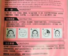 缤迪肤研美白祛斑面膜是正品？