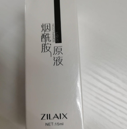ZILAIX资莱皙烟酰胺原液