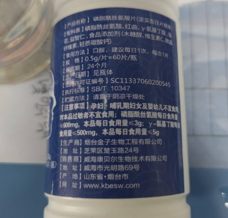 康贝尔神经酸磷脂酰丝氨酸片