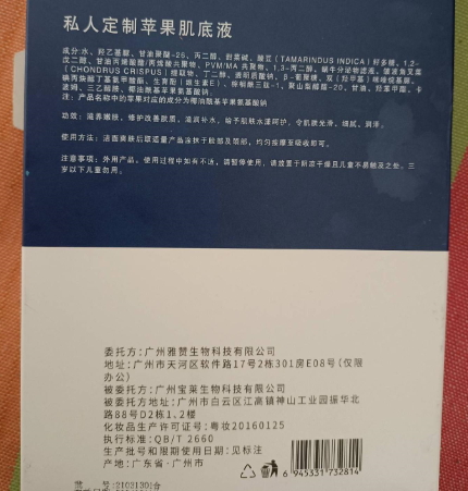 格蕾思蒂面部肌肤护理原液