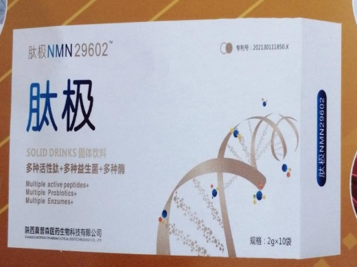 肽极NMN29602肽极固体饮料