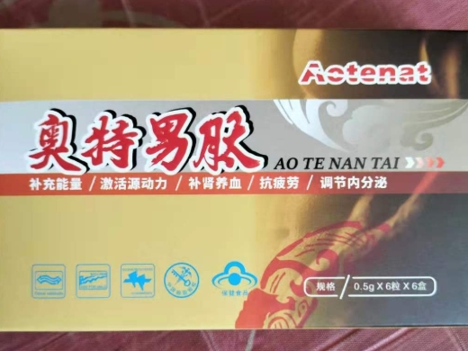 奥特男肽