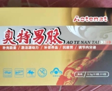 奥特男肽有什么功效？