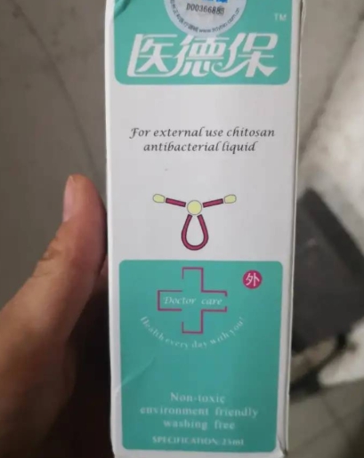 医德保外用壳聚糖抗菌液