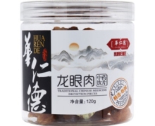 华仁德龙眼肉价格对比 120g