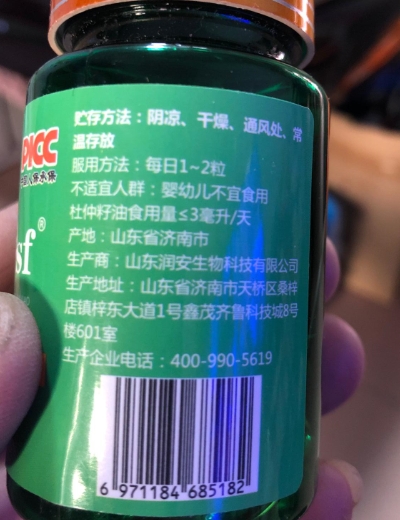 双色天骄sf杜仲籽油夹心型凝胶糖果