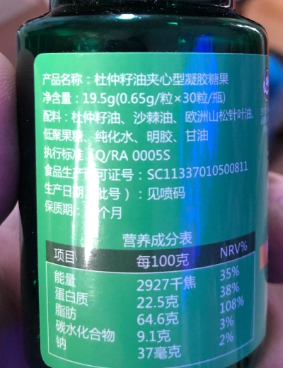 双色天骄sf杜仲籽油夹心型凝胶糖果
