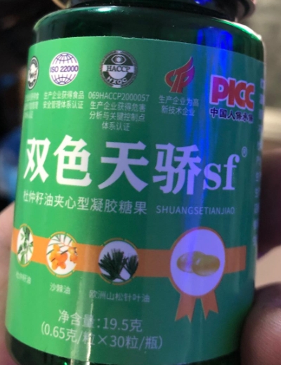 双色天骄sf杜仲籽油夹心型凝胶糖果