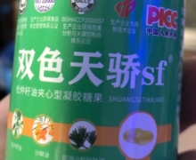 双色天骄sf杜仲籽油夹心型凝胶糖果有什么用？