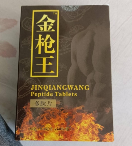 金枪王多肽片