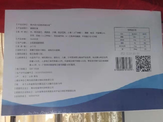 清大活力因素浓缩饮液