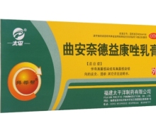 曲安奈德益康唑乳膏价格对比 16g 拜都帮