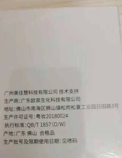 爱绽放焕颜祛痘霜