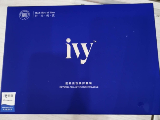 ivy暨薇逆龄活性修护套装