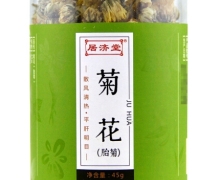 居济堂菊花(胎菊)价格对比 45g 惠丰国药