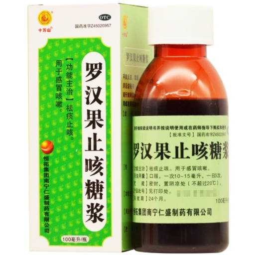 罗汉果止咳糖浆价格对比 100ml 十万山