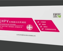 艾默里特抗HPV生物蛋白妇用凝胶是真的吗？