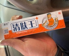 康约清肤王草本乳膏是正规药吗？