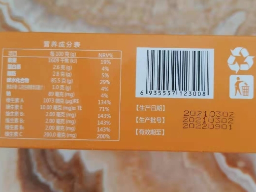 睿健源益生菌冻干粉固体饮料