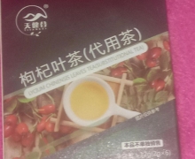 天健谷枸杞叶茶(代用茶)是真的吗？