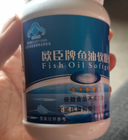 欧臣牌鱼油软胶囊